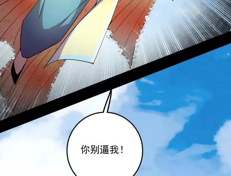 第503话 强行英雄救美 第52页