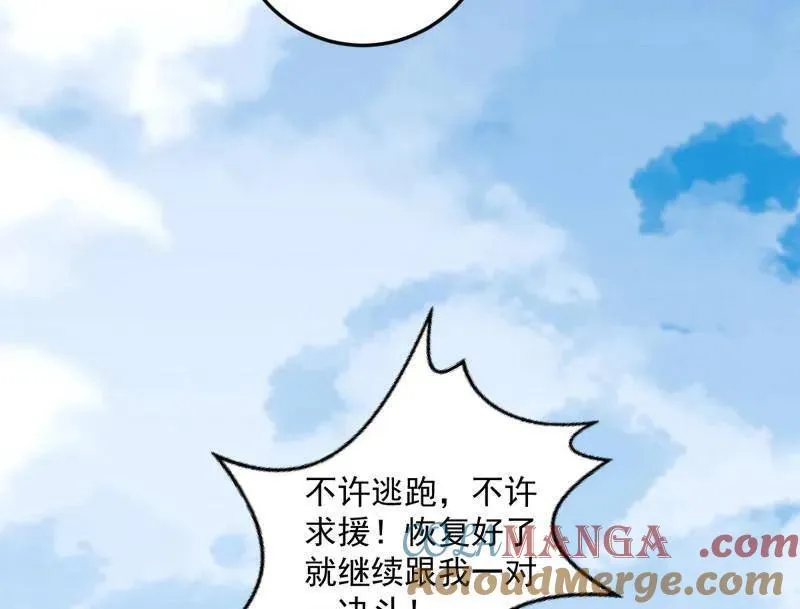 第503话 强行英雄救美 第53页