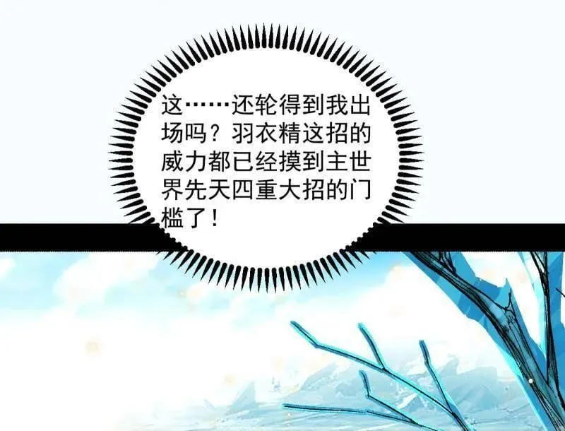 第503话 强行英雄救美 第55页