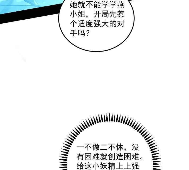 第503话 强行英雄救美 第60页