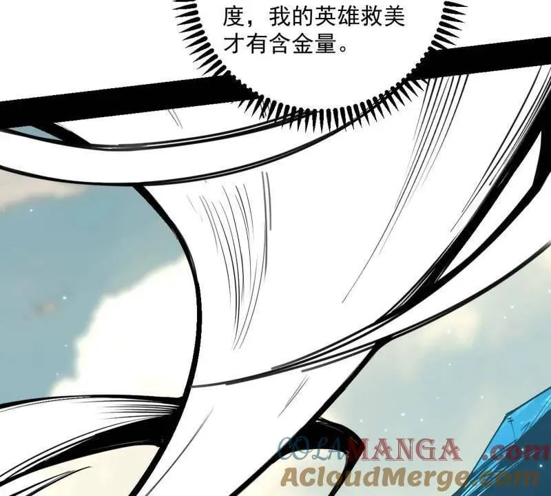 第503话 强行英雄救美 第61页