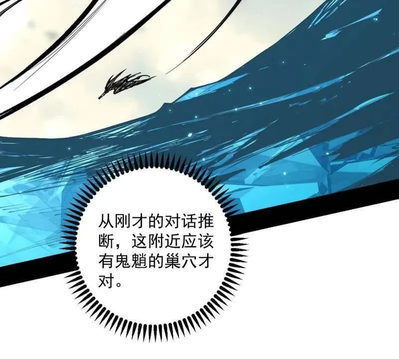 第503话 强行英雄救美 第62页