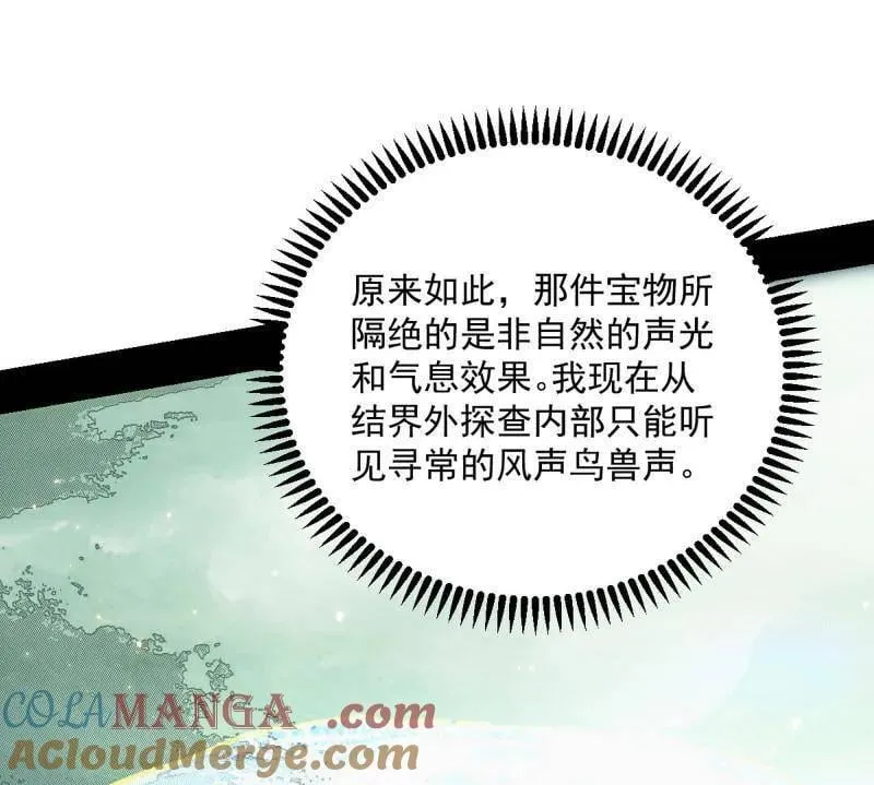 第503话 强行英雄救美 第65页