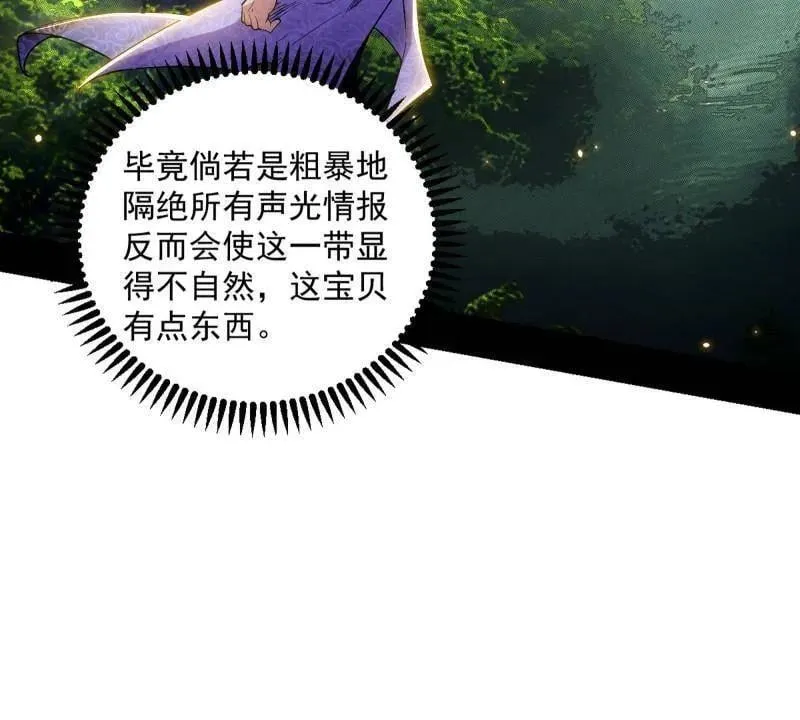 第503话 强行英雄救美 第67页