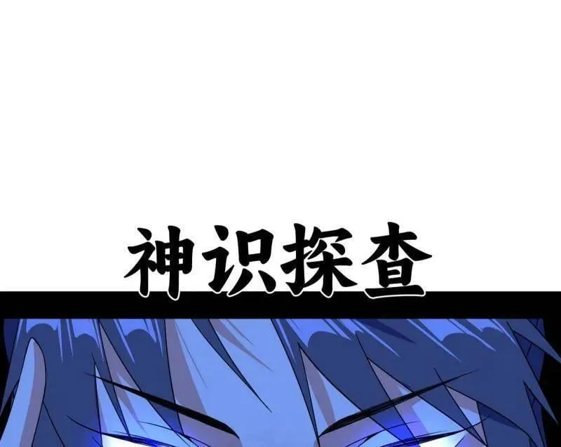 第503话 强行英雄救美 第68页