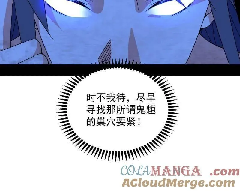 第503话 强行英雄救美 第69页