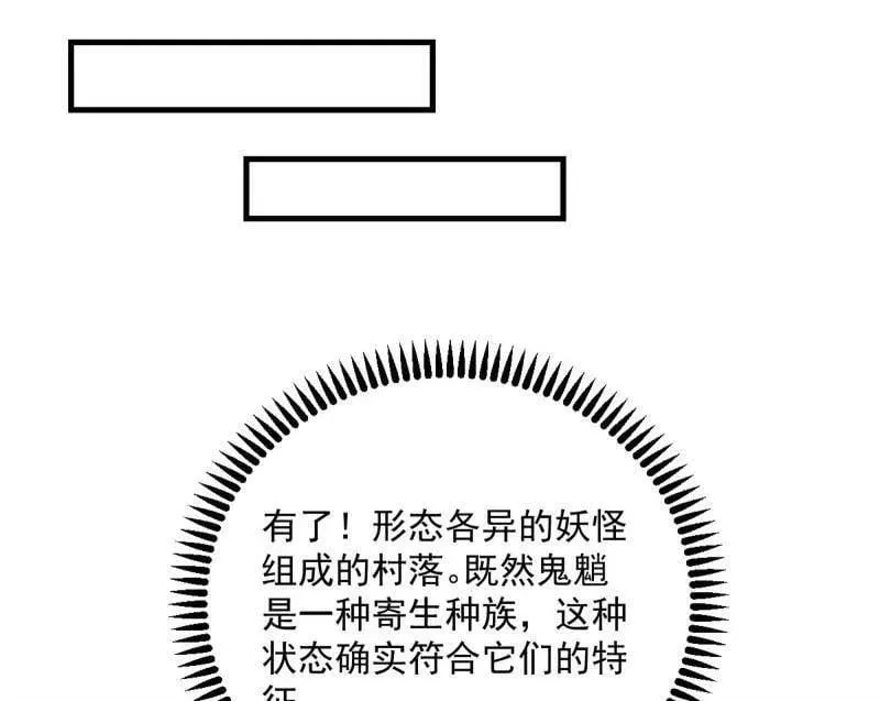第503话 强行英雄救美 第70页
