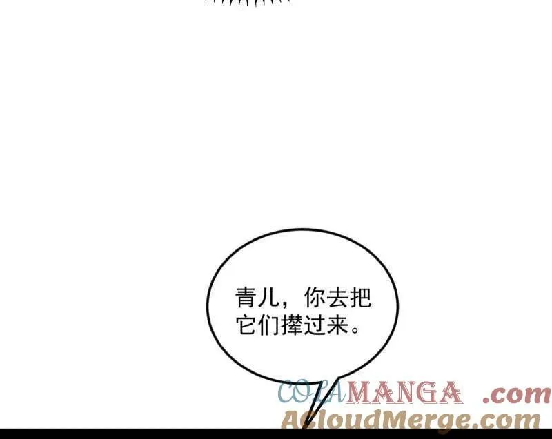 第503话 强行英雄救美 第77页