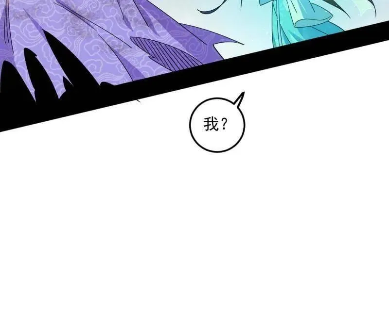 第503话 强行英雄救美 第79页