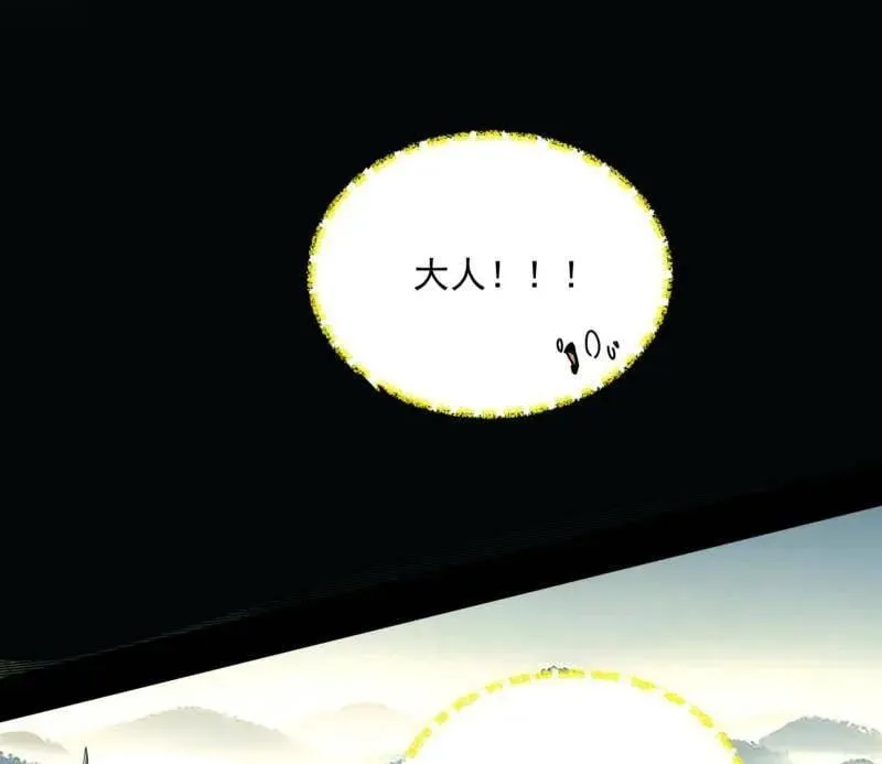 第503话 强行英雄救美 第86页
