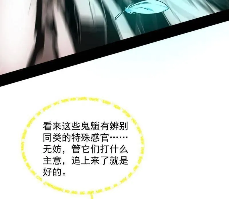 第503话 强行英雄救美 第91页