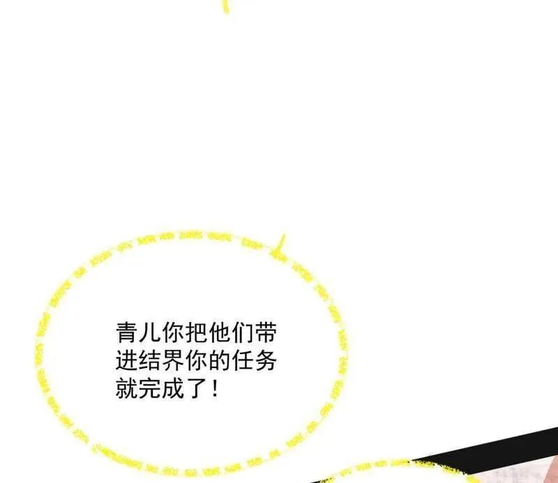第503话 强行英雄救美 第92页