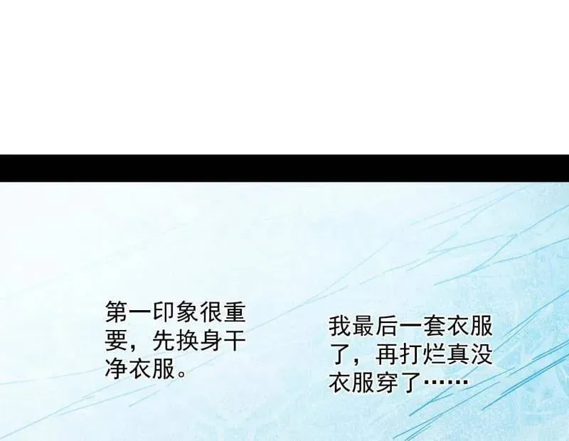 第503话 强行英雄救美 第95页