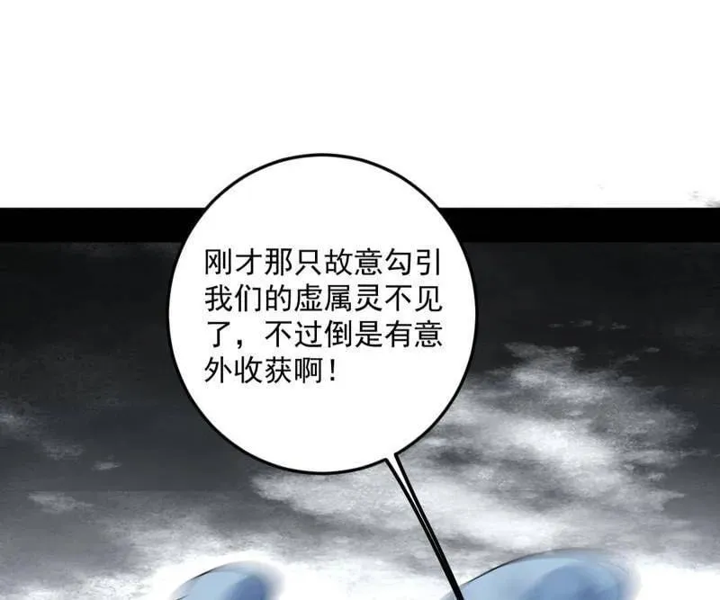 第503话 强行英雄救美 第107页