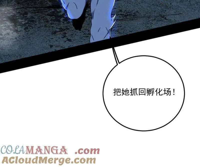 第503话 强行英雄救美 第109页