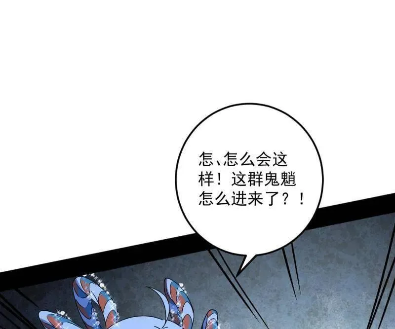 第503话 强行英雄救美 第110页