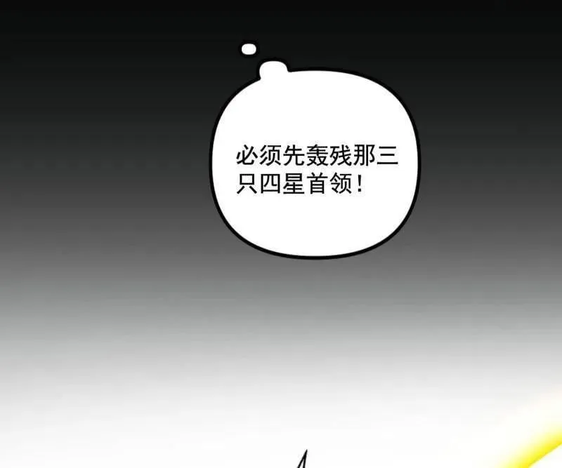 第503话 强行英雄救美 第112页