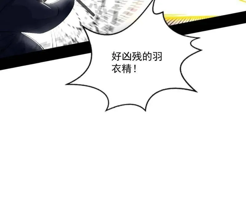 第503话 强行英雄救美 第118页