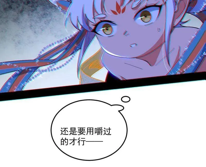 第503话 强行英雄救美 第120页