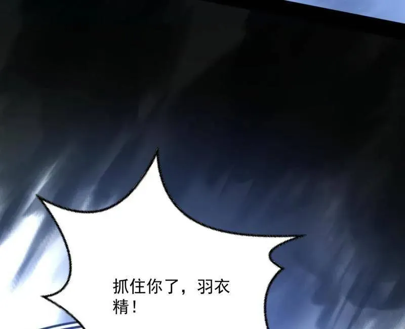 第503话 强行英雄救美 第123页