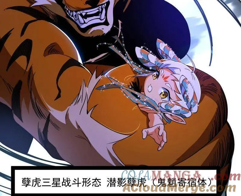 第503话 强行英雄救美 第125页