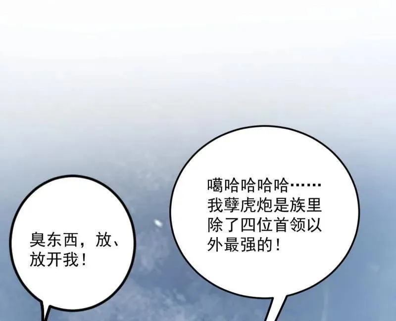第503话 强行英雄救美 第128页