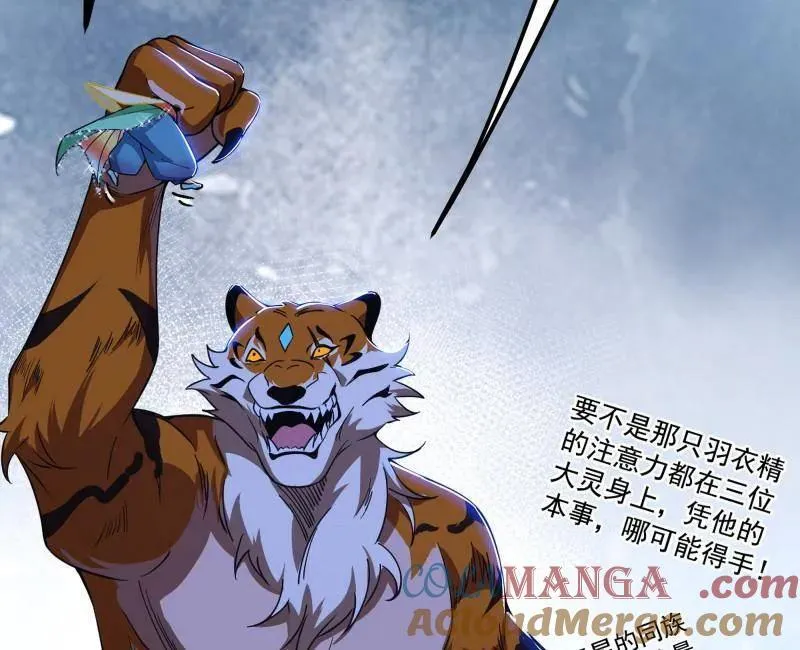 第503话 强行英雄救美 第129页