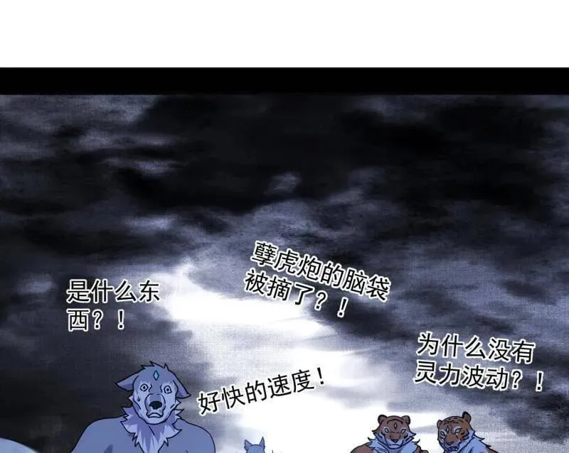 第503话 强行英雄救美 第148页