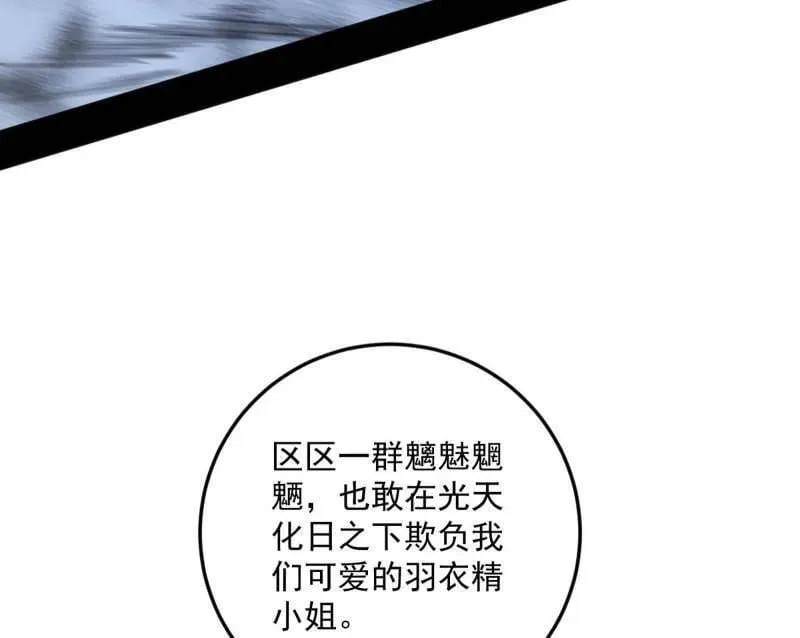 第503话 强行英雄救美 第150页