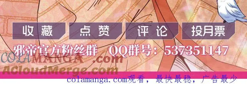 第503话 强行英雄救美 第157页