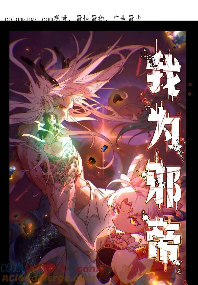 第504话 初来乍到第一战！ 第1页
