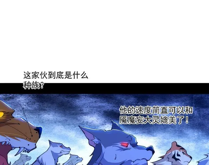 第504话 初来乍到第一战！ 第4页