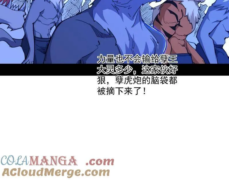 第504话 初来乍到第一战！ 第5页