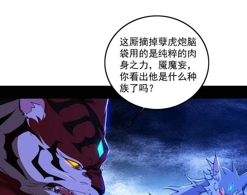 第504话 初来乍到第一战！ 第6页