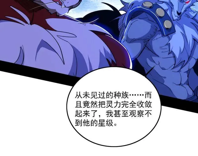 第504话 初来乍到第一战！ 第7页