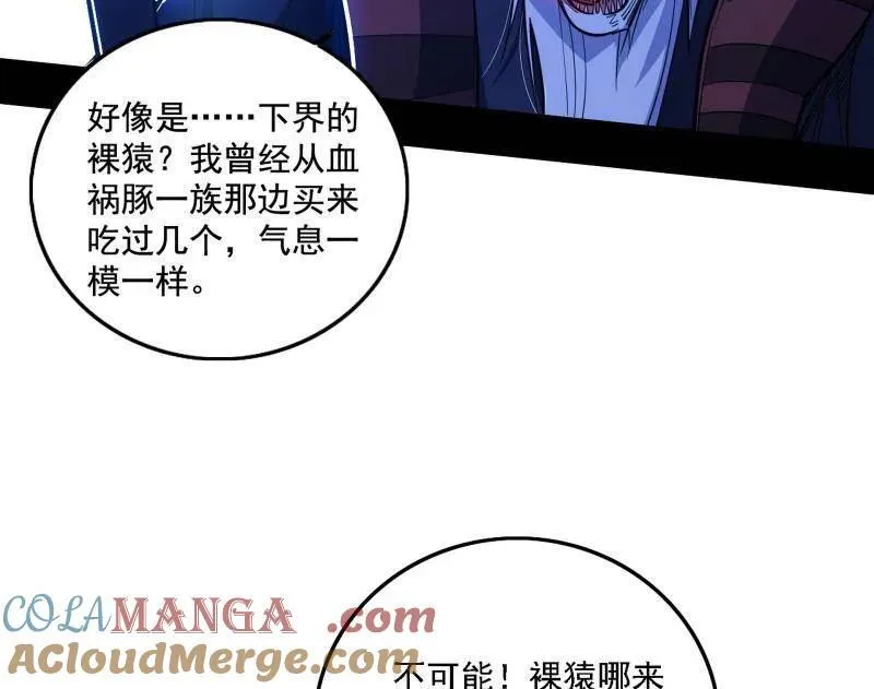 第504话 初来乍到第一战！ 第9页