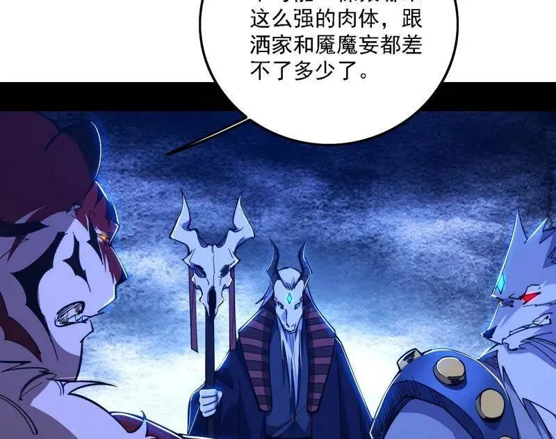 第504话 初来乍到第一战！ 第10页