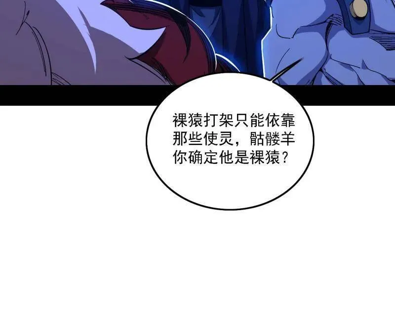 第504话 初来乍到第一战！ 第11页