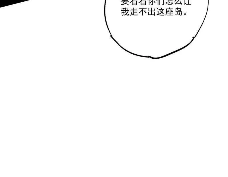 第504话 初来乍到第一战！ 第16页