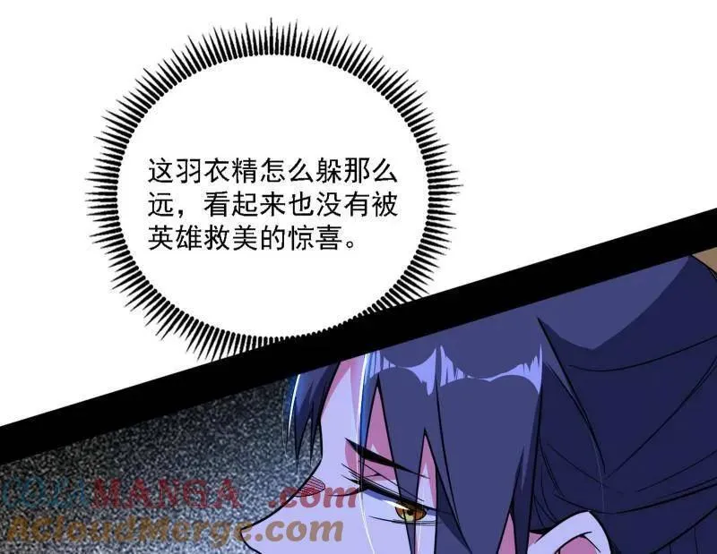 第504话 初来乍到第一战！ 第17页