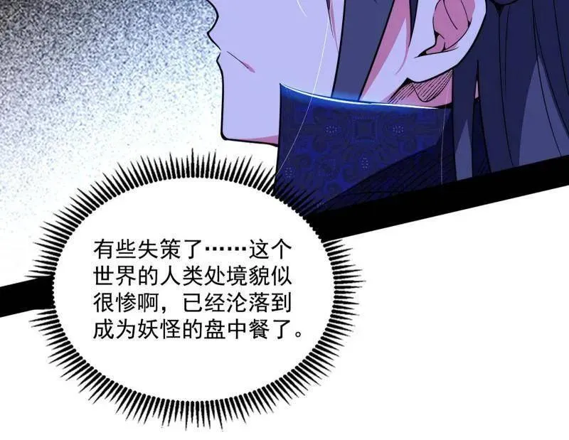 第504话 初来乍到第一战！ 第18页