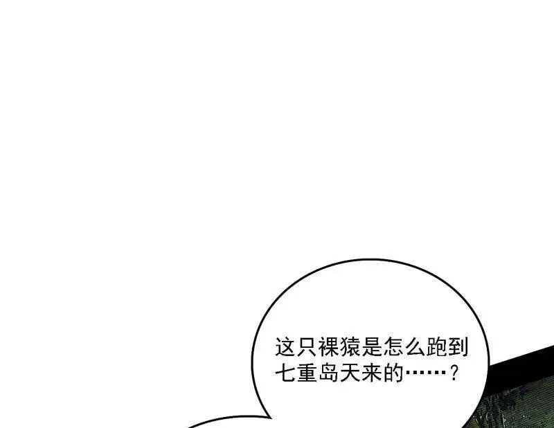 第504话 初来乍到第一战！ 第19页