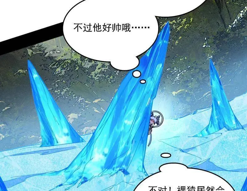 第504话 初来乍到第一战！ 第20页