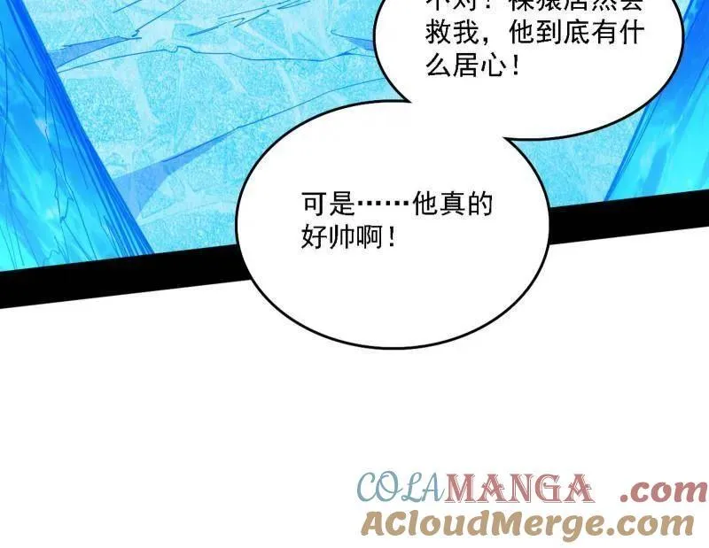 第504话 初来乍到第一战！ 第21页