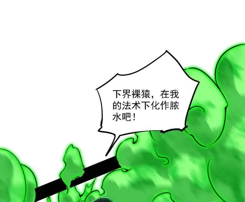 第504话 初来乍到第一战！ 第22页