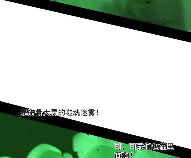 第504话 初来乍到第一战！ 第26页