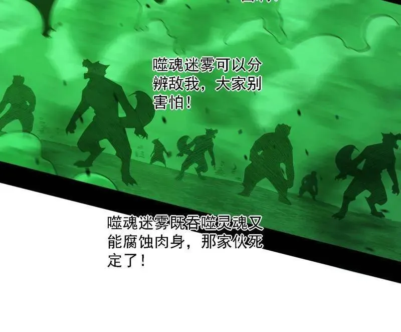 第504话 初来乍到第一战！ 第27页