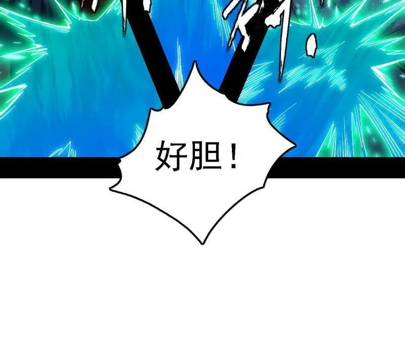 第504话 初来乍到第一战！ 第31页