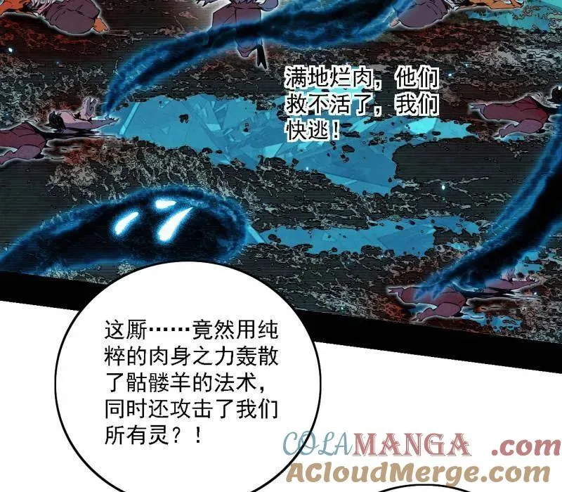 第504话 初来乍到第一战！ 第37页