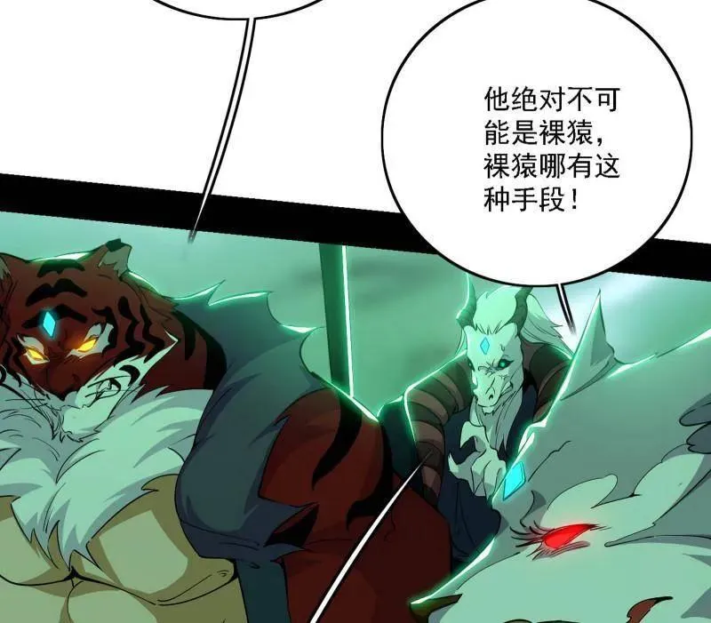 第504话 初来乍到第一战！ 第38页
